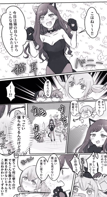 くーかお Yljqs の日杏こは杏まんが Prsk Gl Nitter