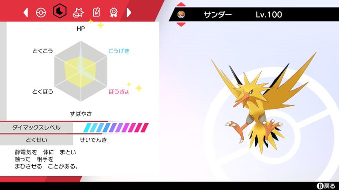 Miz𖠚 M Iz ポケモン配布企画 全て育成済み個体です 色ザシアン 色ゼクロム 色サンダー 色カプ レヒレ そのままランクマでお使い頂けます 抽選で4名様にランダムで1匹差し上げます 参加方法 フォロー このツイートをrt いいね 〆2 28 21時