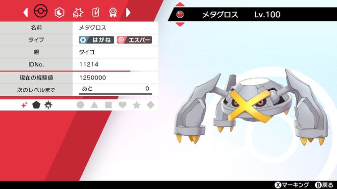 Turtle Turtle お久しぶりです ダイゴメタグロスを配布します 参加方法 Rt フォロー 締切日 2 28 23 59まで 抽選方法 あたれら 気軽に参加してくれると嬉しいです ポケモン配布 ポケモン配布企画 ポケモン剣盾 Nitter Turtle Turtle お久しぶりです ダイゴメタグロスを配布します 参加方法 Rt フォロー 締切日 2 28 23 59まで 抽選方法 あたれら 気軽に参加してくれると嬉しいです ポケモン配布 ポケモン配布企画 ポケモン剣盾 Nitter