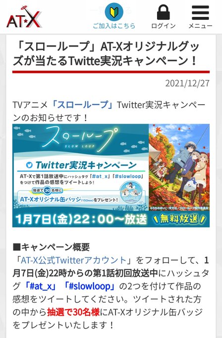 ねみみ ぽぷかる5 Jpa展示終了 Nemimin スローループ Twitte実況キャンペーン 当選していた 届くのが楽しみ 入ってて良かったat X スローループ Slowloop At X Nitter