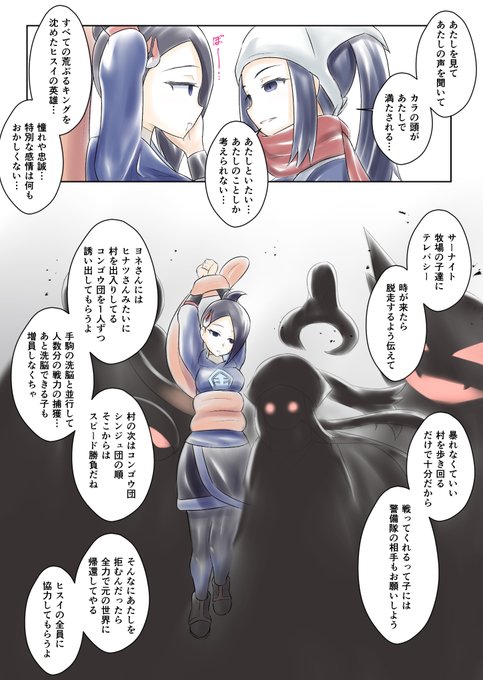 無八千代 Na Shacho ヒスイの魔王ルート アルセウス微ネタバレ注意 Nitter 無八千代 Na Shacho ヒスイの魔王ルート アルセウス微ネタバレ注意 Nitter