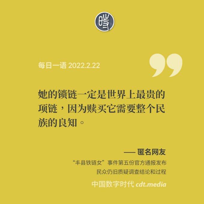 中国数字时代 Cdtchinese 次子11年3月出生 三子12年4月出生 四女14年11月出生 五子16年5月 出生 六子17年5月出生 七子18年11月出生 八子年1月出生 我唯一信的 这字字血泪 Zolaaa呀 每日一语 Nitter