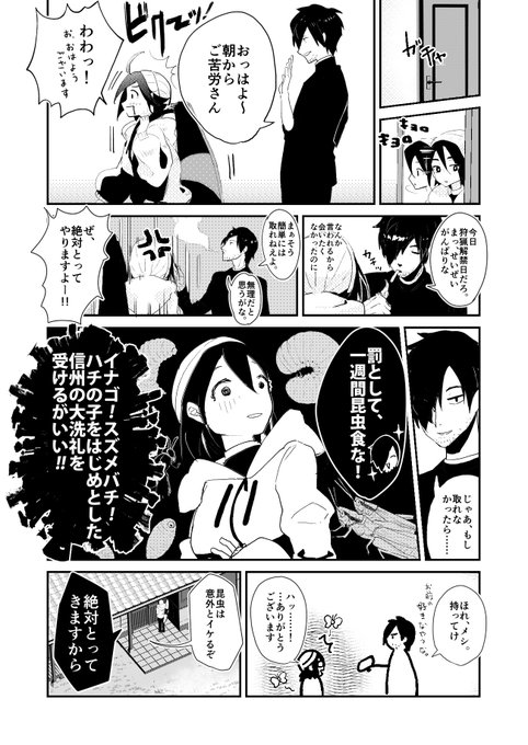 さだめ マンガ家 猟師見習い Sadameillcom 現役ハンターの描く 狩猟 山奥ニート 食育漫画 できた 創作 カリモード 1 8 漫画が読めるハッシュタグ 創作漫画 有害鳥獣駆除 狩猟 山奥ニート ハンター 武論尊漫画塾 食育 ジビエ 昆虫食 田舎暮らし