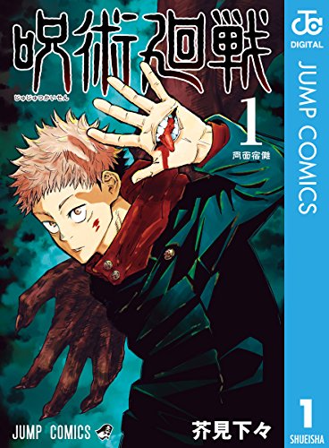 Colk Velcaf64 呪術廻戦 って 色んなオマージュが多くて Naruto の影響も受けてるけど Naruto の作者の双子の弟の 岸本聖史 先生が描いてる 666 サタン の影響も ちょっと受けてそう 呪術廻戦 666サタン サタン Satan 芥見下々 Naruto