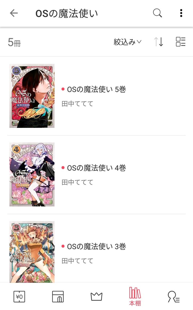 浮雲 ゲームデザイナー Detamakasan 気になってた田中てててさん Tanatete の Osの魔法使い を大人買いしたったでぇ Nitter