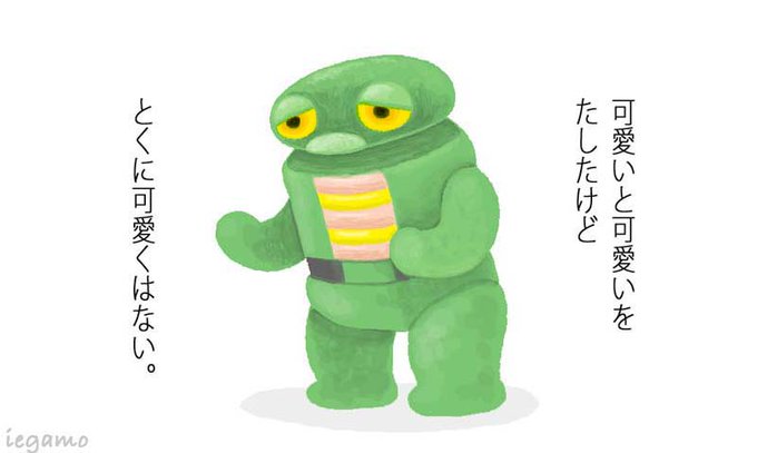 いえがも 禁酒人 Q7ymh4xk0vii3pp ガチャピンとセブンガーたしたら可愛いのが出来るかと思ったけどそんなことは無かったわ セブンガー ファンアート 妄想 Nitter