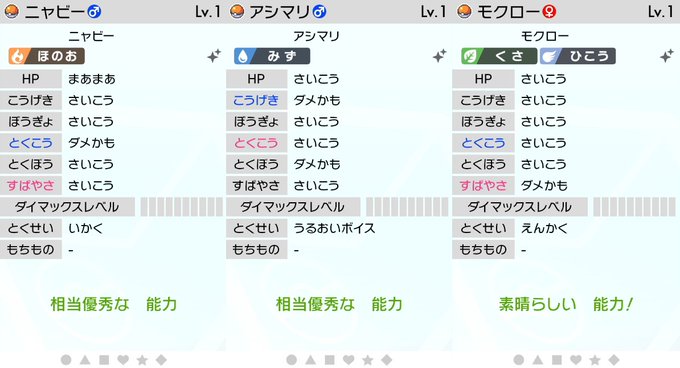 星乃のあこ ゲーム好き Hosinonoako ポケモンプレゼント企画 色卵 ガラル御三家 夢アローラ御三家 1名様 参加方法 フォロー リツイート 締め切り 6 7 21 00 抽選方法 あたれら ガラル御三家は通常特性 アローラはモンボ入りです ６匹全部セットで