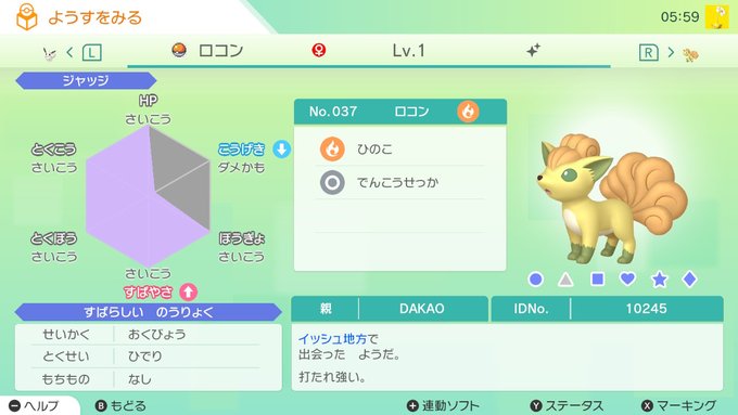 ポケ廃dakao Pokehaidakao ポケモン配布 ポケモン剣盾 Bw乱数産菱形色違いのロコン 夢特性 を5名に配布いたします 参加方法 フォロー Rt 〆切 22 2 27 日 23 59 配布は剣盾で行います 画像の注意事項確認のうえ ご参加をお願いいたします Nitter