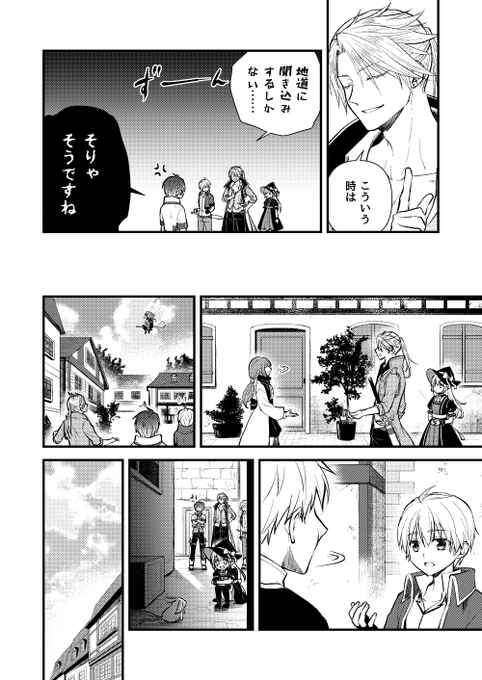 杠葉こゆき 漫画描きたい Koyu So 彷徨のlumiere リュミエール 5話 彷徨のlumiere本編 創作 創作漫画 漫画が読めるハッシュタグ お財布奪還ミッション Nitter 杠葉こゆき 漫画描きたい Koyu So 彷徨のlumiere リュミエール 5話 彷徨のlumiere本編 創作 創作漫画 漫画が読めるハッシュタグ お財布奪還ミッション Nitter