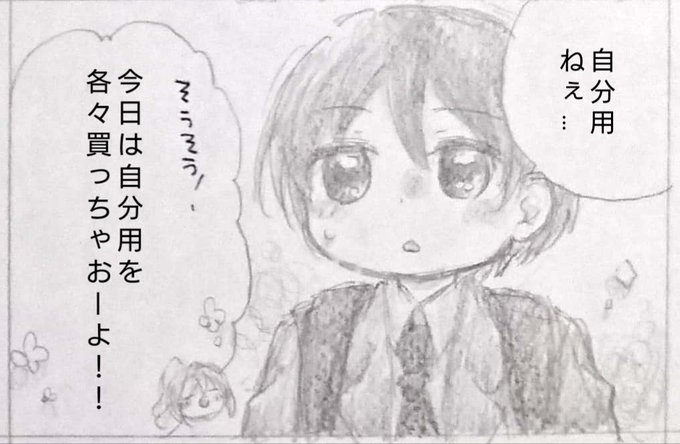 猫又 多座 四コマ漫画 1頁漫画 イラスト 描き Nekomata2222ooz いつもありがとうございますです 水曜日のの一本四コマ漫画になります ホワイトディにお描き致しました 宜しくお願い致します ギフト 皆様 日々お疲れ様です 素敵 猫又 多座 四コマ漫画 1頁漫画 イラスト 描き Nekomata2222ooz いつもありがとうございますです 水曜日のの一本四コマ漫画になります ホワイトディにお描き致しました 宜しくお願い致します ギフト 皆様 日々お疲れ様です 素敵