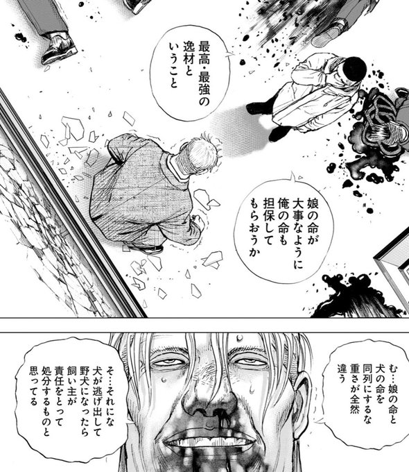 飛鳥天平 アホーガン Tempei Asuka Nitter