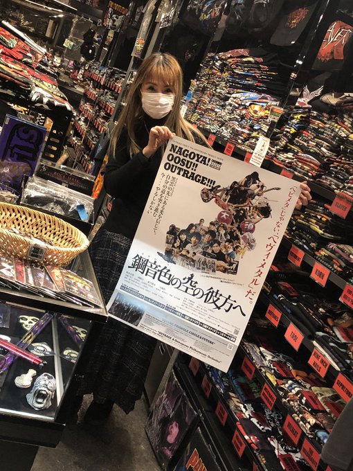 Outrage Outrage Japan Nitter