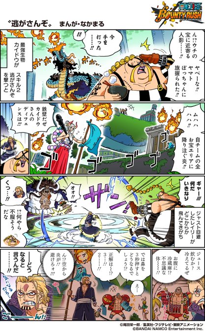 One Piece バウンティラッシュ 公式 Opbr Official Nitter