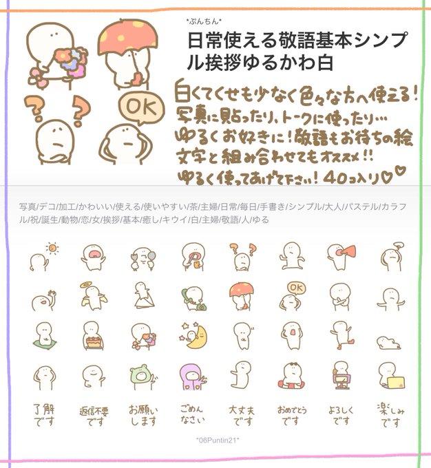 ぷんちん Line絵文字 スタンプ 着せかえ販売中 Puntin Nitter