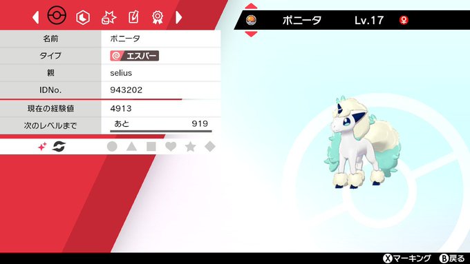 空音 空白 Gran Sorane O 第11回ポケモン配布企画 今回は剣盾に画像の色違いを一人一匹 計四人の当選者様にランダムでお渡しします 参加方法 フォロー Rt 抽選方法 あたれら 〆切 3 8 時 ポケモン配布 ポケモン配布企画 ポケモン交換 ポケモン剣盾