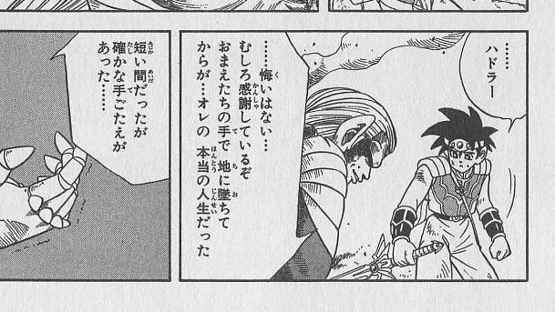 ハッサン ドラクエちゃんねる Hassandqchannel 原作16巻このロン ベルクの名言がハドラー様の想いとクロスする瞬間 ダイの大冒険 Nitter ハッサン ドラクエちゃんねる Hassandqchannel 原作16巻このロン ベルクの名言がハドラー様の想いとクロスする瞬間 ダイの大冒険 Nitter
