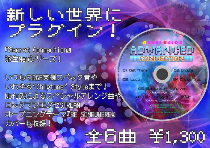 The Rockman Exe Zone Rockmanexezone Not Available Overseas But Might Be Of Interest To Fans Mega Man Battle Network Composer Akari Kaida Is Putting Out An Original Gba Chiptune Style Album At