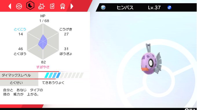 かじゅりん Kajuurin ポケモン配布企画 参加方法 フォロー リツイート いいねもよろしくお願いします 抽選方法 あたられ 期間 3月12日 午後9時〆切 ポケモン 色違いヒンバス 他は写真の通り 初めての配布です 参加していってね ポケモン