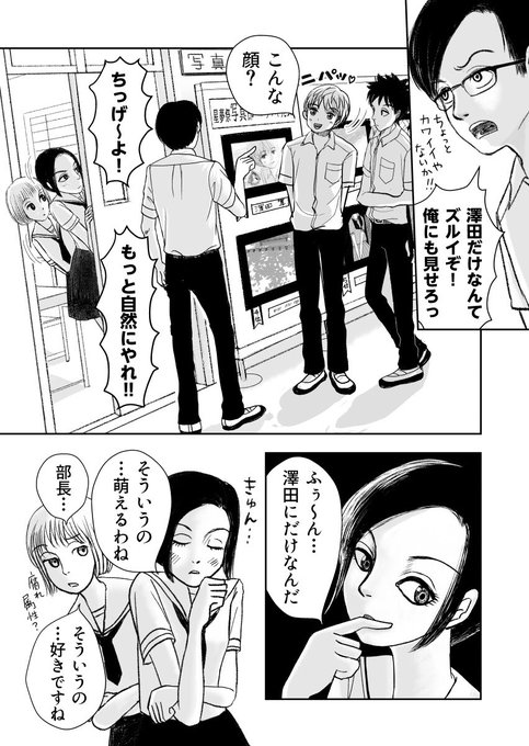 Em Maki フェバリッツ新作公開 Boothでたぶちが本販売中 Em Makiweb たぶちが2話参照ですが 部長は文化祭用に澤田が撮った相澤と鴨の写真を選んで以来 相澤をフォトジェニック的に見てて いつか自分も撮りたいと思ってる でも澤田にしか見せない表情だから2人