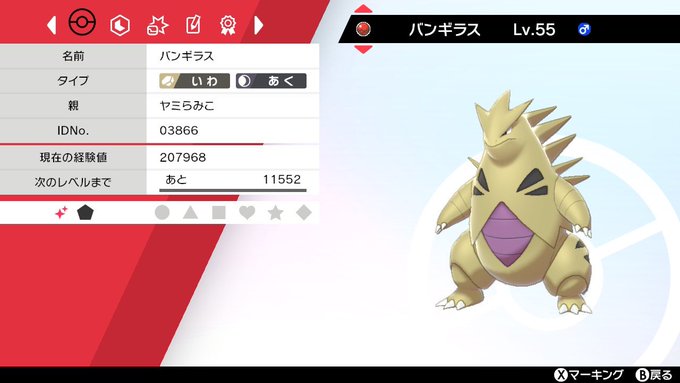 ゔぃゔぃぴ あきたこまち系ゲーム実況者 Viviennechannel レアポケモン配布企画 配布限定ポケモン 色違いバンギラス 親 ヤミらみこ 参加条件 フォロー Rt 期限 3月7日 月 23 00まで 毎週金 土曜日にyoutubeで配布企画やってます よかったら遊びに来て