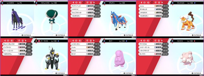 たぬき会長 ポケモン あつ森 Re Tanuki プレゼント企画第312回 ウルボ色育成済パーティー 黒馬バトレックス臆病cs ザシアン意地ha180d36s36 ランドロス陽気as ヌオー図太hb 一撃ウーラオス陽気as ハピナス穏やかbd 参加条件 フォロー Rt 締切 3月13日 日