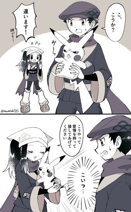 早蕨 Sawarabi725 後輩ショウちゃんによるテル先輩へのポケモン講座 Nitter