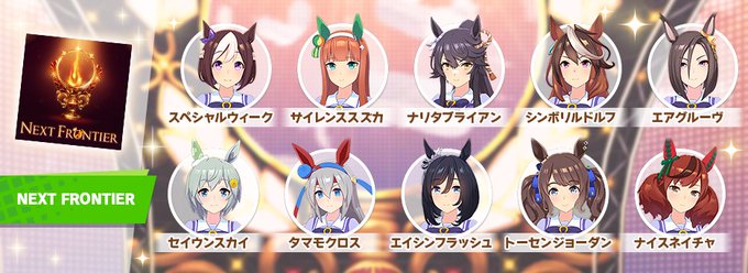 ウマ娘攻略 Gamewith Umamusume Gw 歌唱ウマ娘追加 本日 ライブシアターの楽曲に歌唱ウマ娘の追加が行われました 画像4枚では紹介しきれないため 詳細は公式hp等をチェックして下さい ウマ娘 Nitter