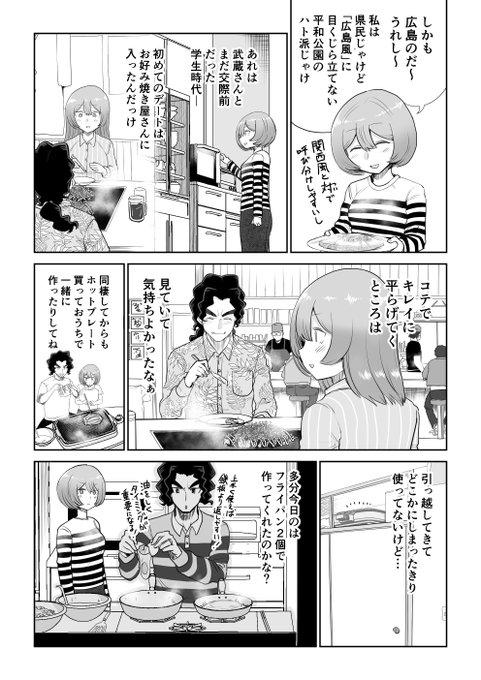 きたむらましゅう 冷めふた 巻発売中 Mashuthekid 創作漫画 仕事から帰ってきたら旦那さんのご飯ができてる奥さんの話 その３ 1 4 Nitter