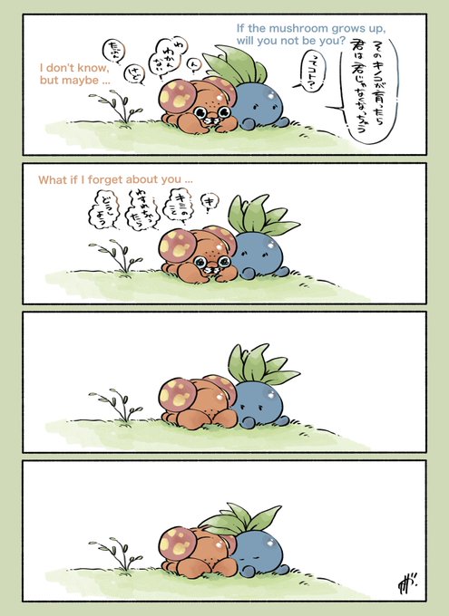 クラナガ Kuranaga11 きっと大丈夫だよ ポケモンと生活 漫画 イラスト Nitter