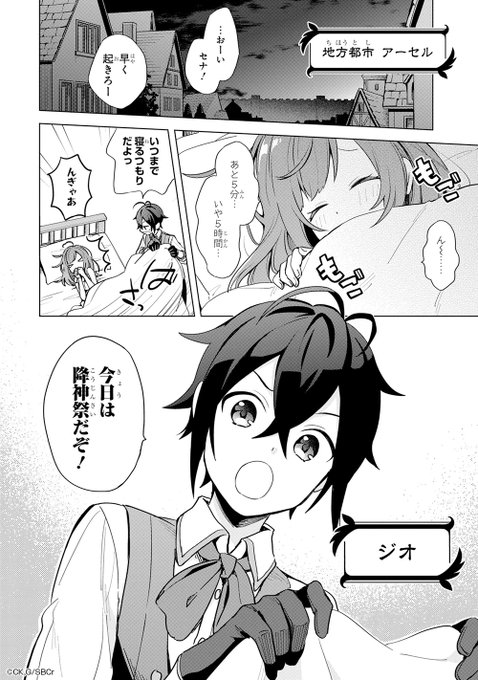 すずみ 涼 Suzumi Dog 家庭菜園 という地味な能力を授かって絶望していたら最強スキルだった話 1 14 Nitter