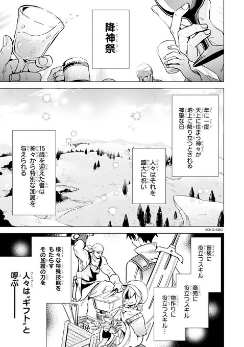 すずみ 涼 Suzumi Dog 家庭菜園 という地味な能力を授かって絶望していたら最強スキルだった話 1 14 Nitter