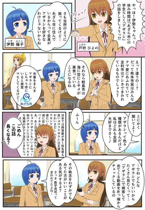 水野ひらく 胡麻府あざら市在住 Booth通販中 Mizuno Azarashi 胡麻府あざら市に住む高校生の日常漫画 1 2 アザラシだったりそうでなかったりな雑談をする漫画です あざら市はいいところだよ 一度はおいでよ 製作ツール コミpo 素材 いらすとや様イラスト 水野ひらく 胡麻府あざら市在住 Booth通販中 Mizuno Azarashi 胡麻府あざら市に住む高校生の日常漫画 1 2 アザラシだったりそうでなかったりな雑談をする漫画です あざら市はいいところだよ 一度はおいでよ 製作ツール コミpo 素材 いらすとや様イラスト