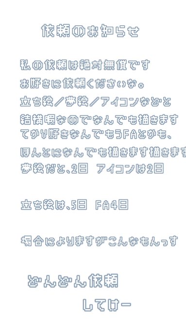 Nekonandatteba 無償依頼のお知らせ 特にngなしで受け付けてます この投稿ハートとrtしてフォローしてくれたら全力でdm迎えに行きます サンプルは後ほど 夢絵依頼 夢絵無償企画 イラスト好きさんとつながりたい イラスト企画 無償依頼 Nitter