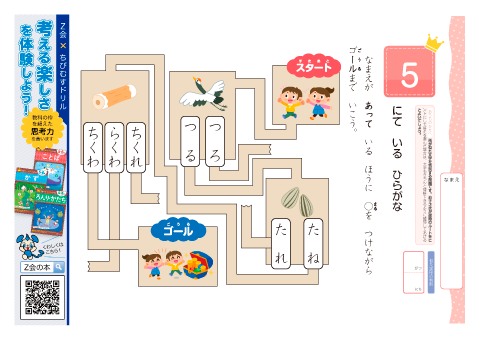 ちびむすドリル Hnmika Nitter ちびむすドリル Hnmika Nitter