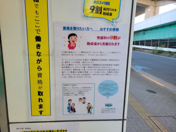 三浦靖雄 Torinikukaraage Nitter