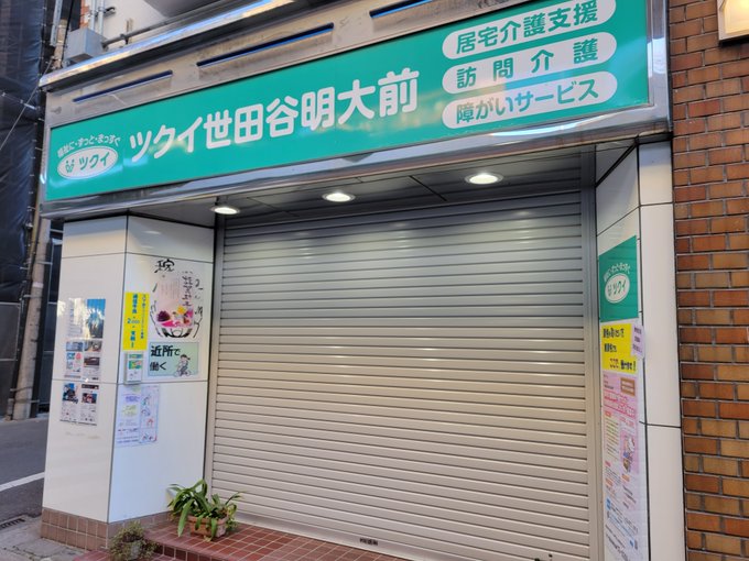 三浦靖雄 Torinikukaraage Nitter