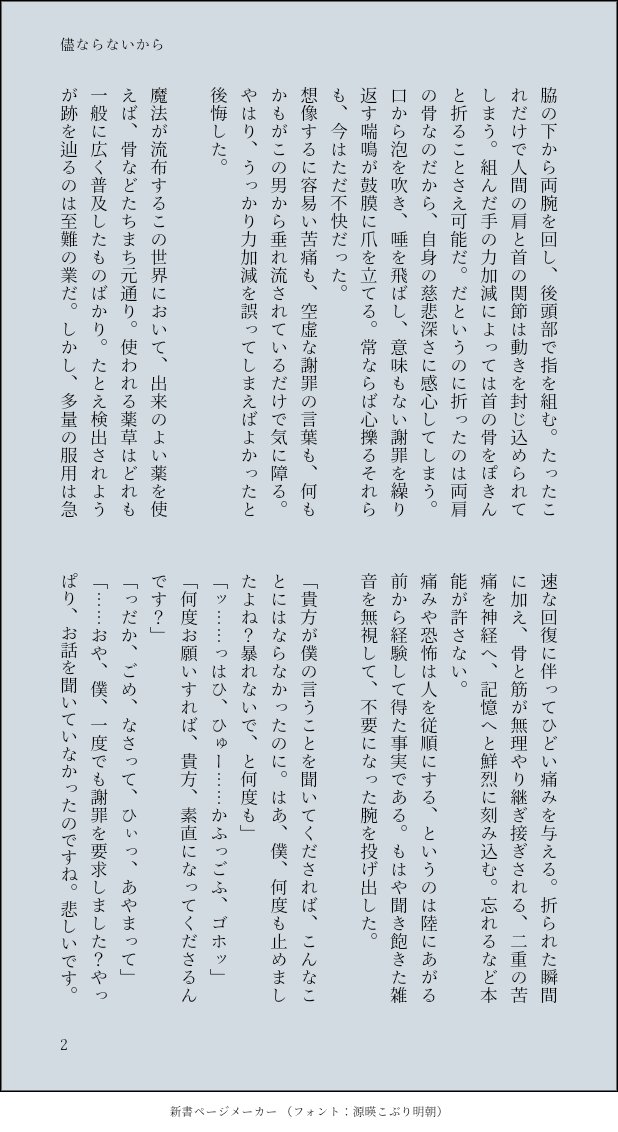 儘ならない