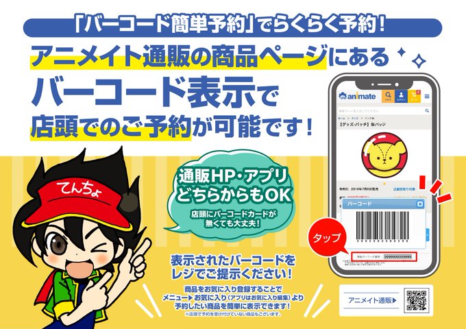 アニメイト長崎 ｱﾆﾒｲﾄｱﾌﾟﾘでお得なｸｰﾎﾟﾝ配信中 Animatenagasaki Nitter