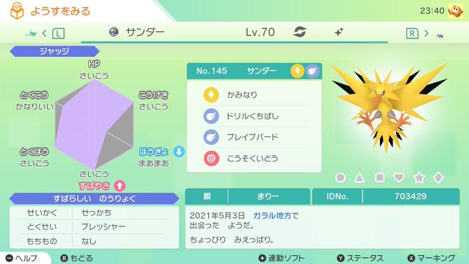 まりー Marie Cookie222 ポケモン配布企画 画像のポケモンの中から1体を選んで1名さまにプレゼント 全てムーンボール入りです サンダー ラティオス クレセリア キュレム 参加方法 フォロー リツイート 3月15日 火 23時〆 ポケモン