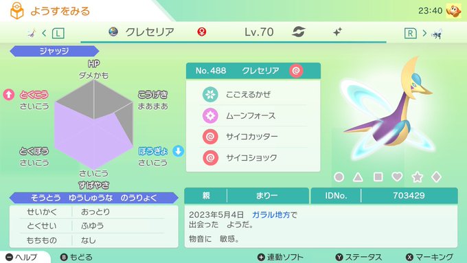 まりー Marie Cookie222 ポケモン配布企画 画像のポケモンの中から1体を選んで1名さまにプレゼント 全てムーンボール入りです サンダー ラティオス クレセリア キュレム 参加方法 フォロー リツイート 3月15日 火 23時〆 ポケモン