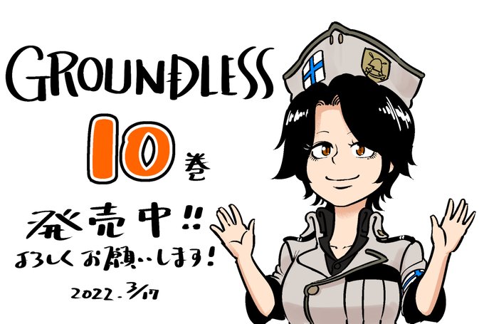 たまち ぎっくり背中おじさん Ttthim008 Nitter