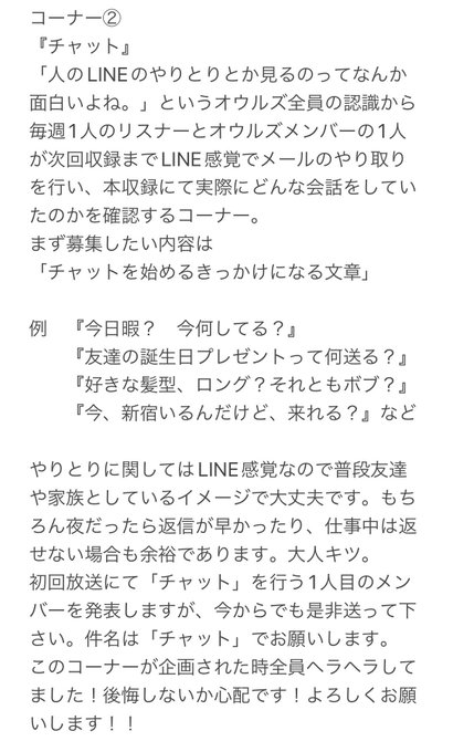 オウルズ Owls メール募集中 オウルズの夜と煙 ではリスナーからのメールを大募集 コーナーは3つ きらりん レボリューション チャット 講義 もちろん ふつおた も大歓迎 メールアドレスは Owls Gmail Com