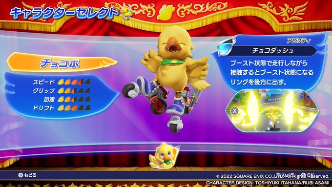 ほんまぐろ Honma Toro チョコボgpの良い点 キャラが可愛い Ffの世界観でレースが出来る 悪い点 壁や障害物に当たった時の減速率がヤバい 攻撃を喰らった時の操作不能時間がヤバい 課金圧がヤバい ソシャゲ要素がヤバい ストーリーがヤバい 操作変更