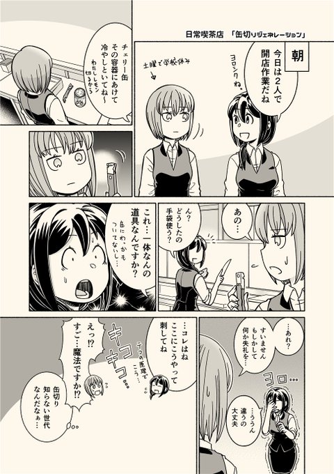 うめウメお Libertywander01 日常喫茶店 まとめ01 4作たまったのでとりあえずのまとめです 超人喫茶店 漫画が読めるハッシュタグ 春の創作クラスタフォロー祭り 落書き アトリエの系譜s8 絵柄が好みって人にフォローされたい Nitter うめウメお Libertywander01 日常喫茶店 まとめ01 4作たまったのでとりあえずのまとめです 超人喫茶店 漫画が読めるハッシュタグ 春の創作クラスタフォロー祭り 落書き アトリエの系譜s8 絵柄が好みって人にフォローされたい Nitter