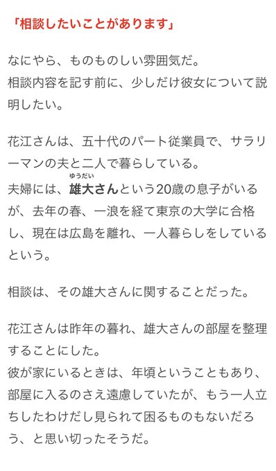 雨穴 Uketsuhakoniwa Nitter