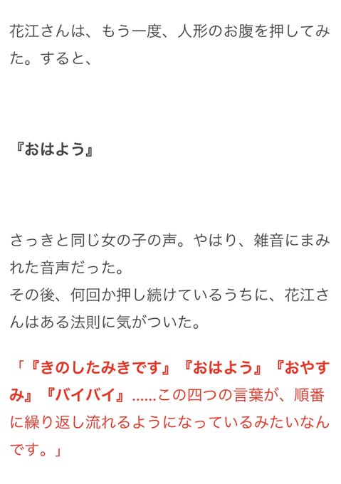 雨穴 Uketsuhakoniwa Nitter