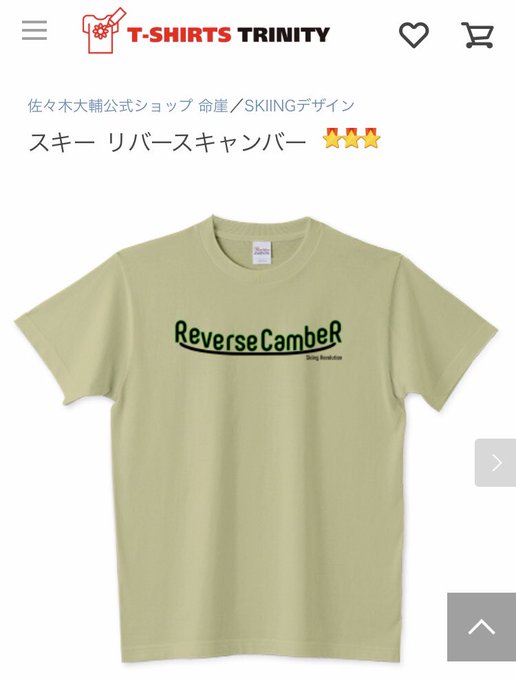 佐々木大輔グッズsaleお知らせ Merchgake69u Nitter