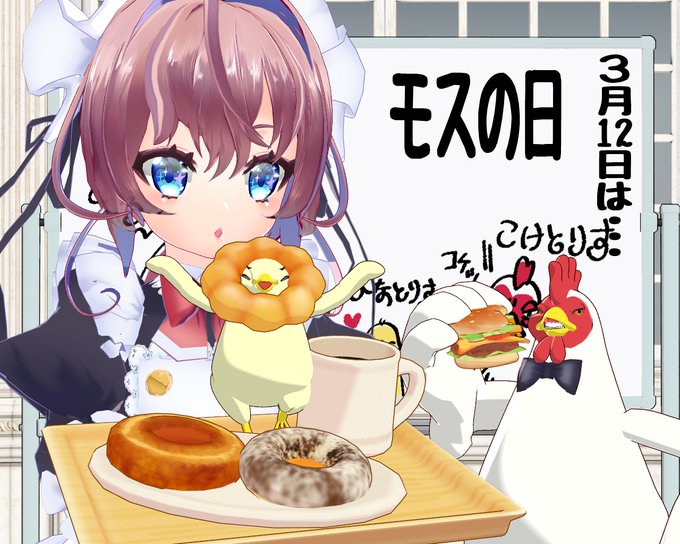 風宮クーロ Virtual少年メイド Syounenmaid Prj おはクロ今日の朝ごはんは 豚バラ肉で 菜の花の肉巻き 新じゃが 新玉ねぎ のジャーマンポテト 簡単いちごパイ だ 今日は モスの日 である モス かごっま弁で ます でちゅ