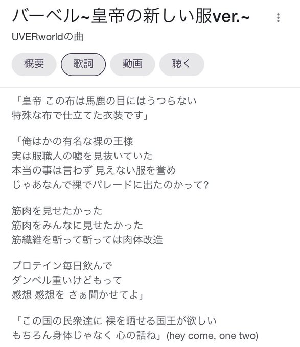 赤信号わたる Goakashin 全てを筋肉で解決する裸の王様 Nitter