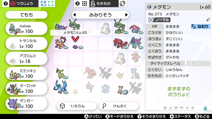 珠奈 W D ポケモン選択式配布 特性パッチ持ち乱数産色違い 配布ザシアンの中から1匹を1名様に配布します ザシアン レックウザ ランドロス S0証メタモン 参加方法 W D をフォロー Rt 締切 3 19 土 24 00 是非参加して